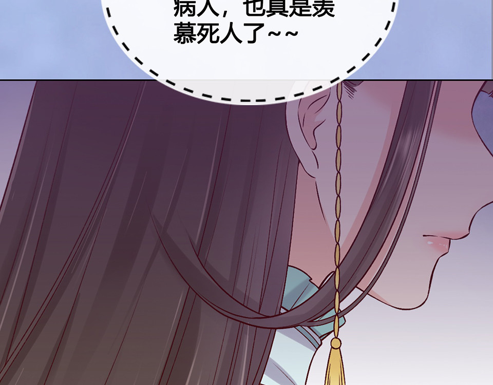 第40话 毒心 第 48 页