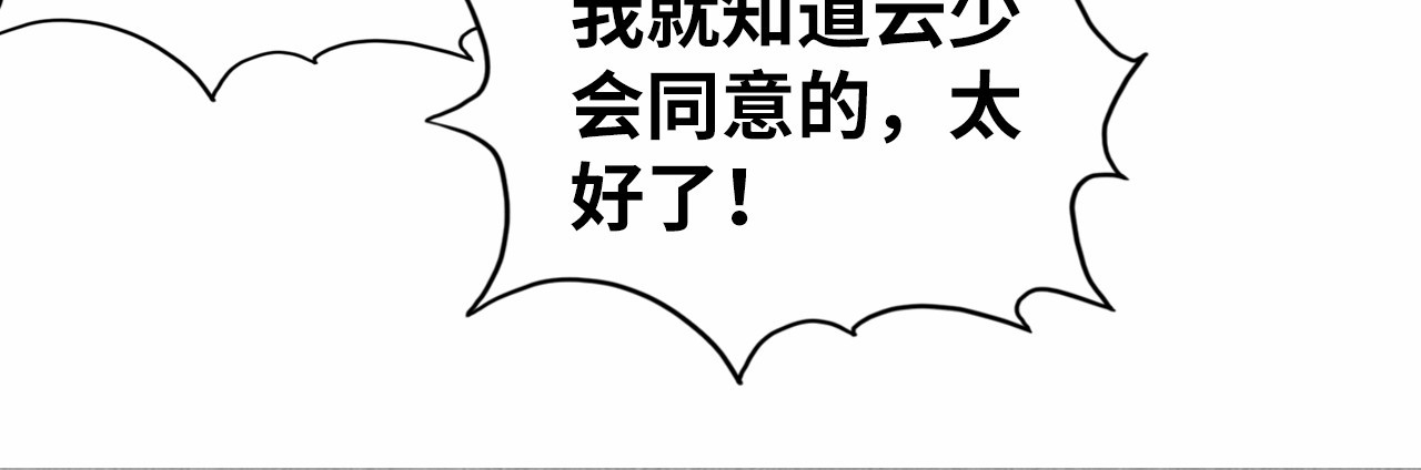 第121话 炎武城 第 44 页