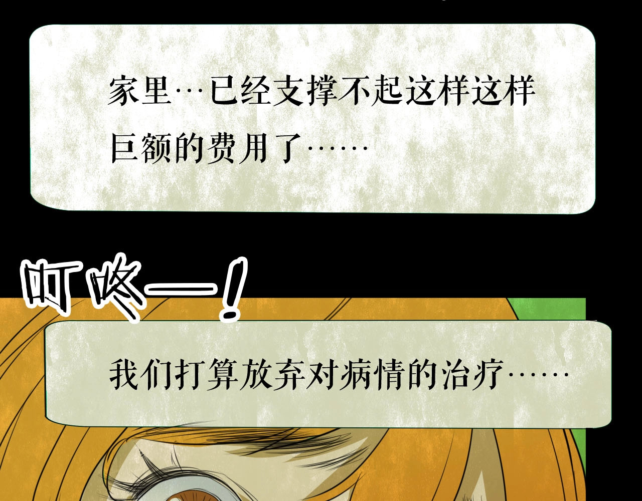 完结话 小说式生活（13） 第 40 页