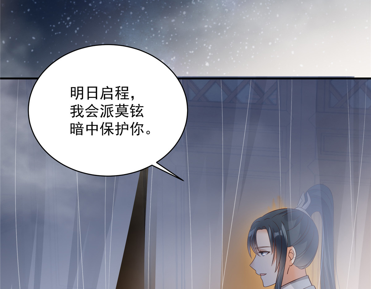 第164话 娶你为妻 第 10 页