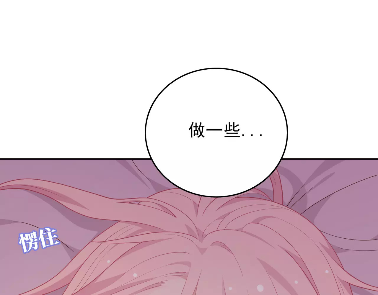 第8话 来吧，我教你洗澡 第 8 页