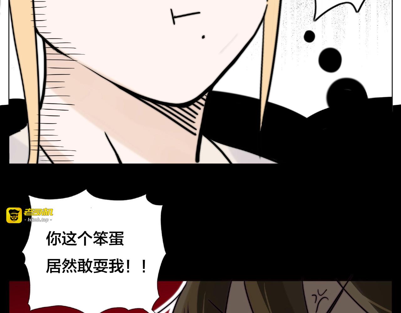 第107话 那点小烦恼 第 17 页