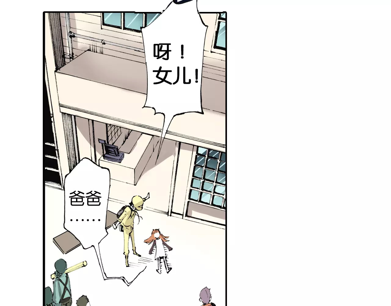 第6话 因零日常 第 100 页