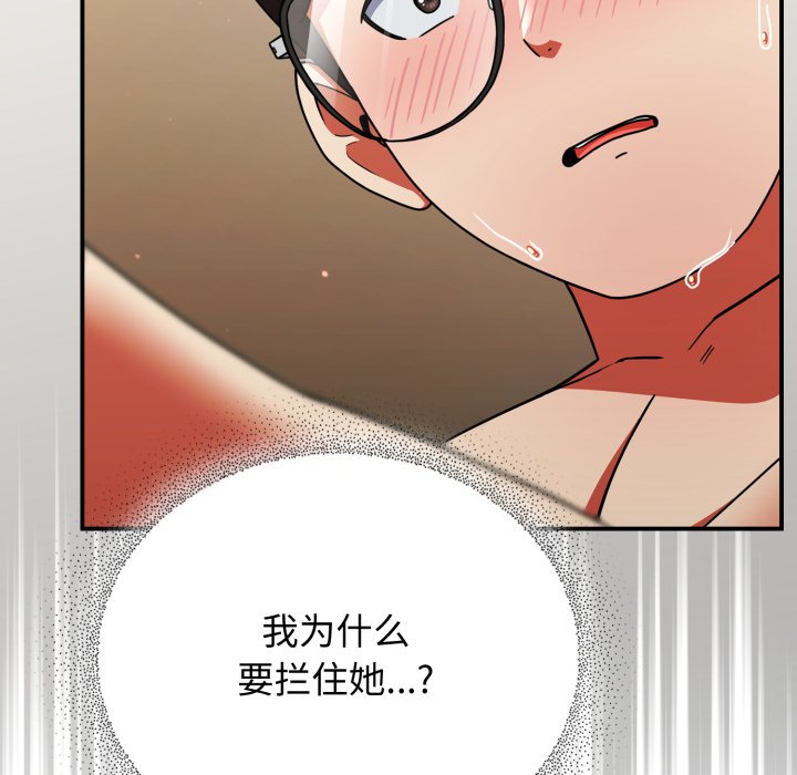 第10话 第 24 页