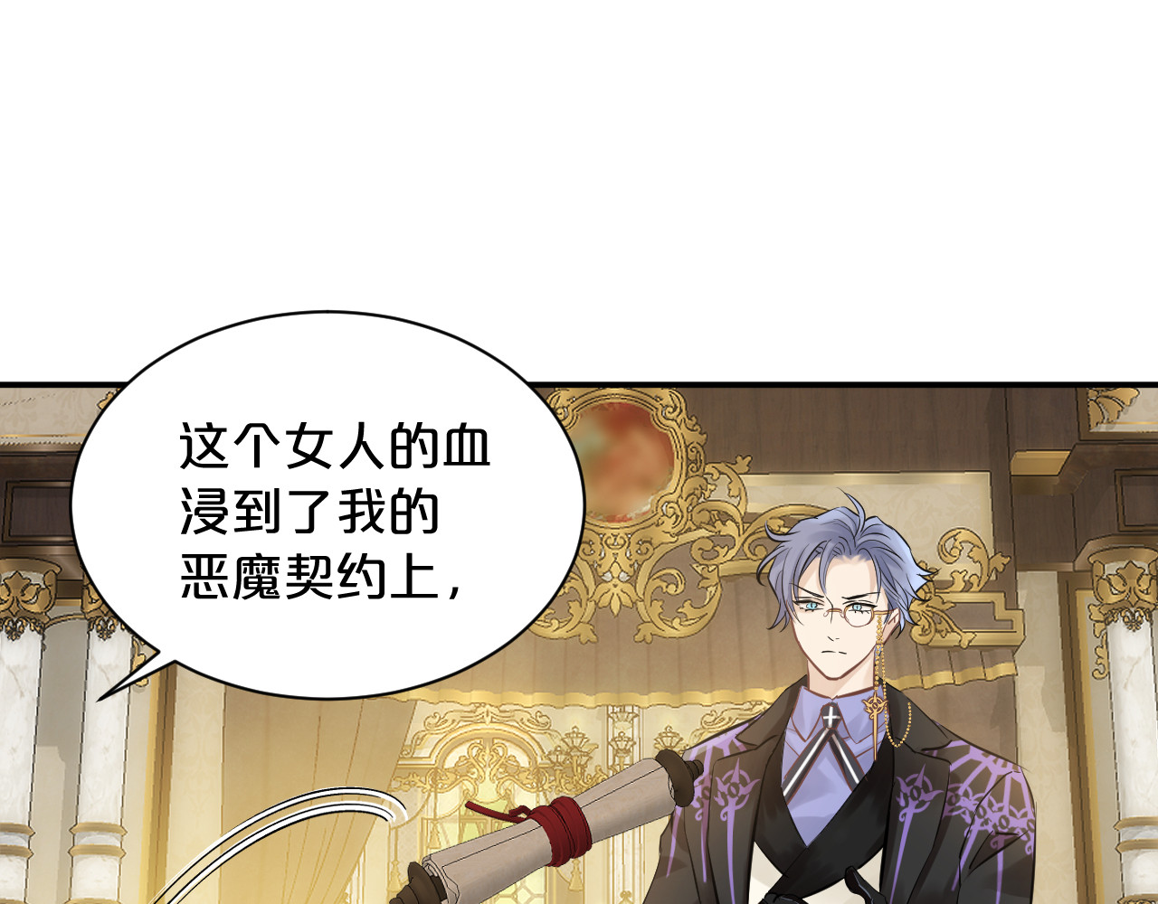 第3话 猫鼠游戏 第 82 页