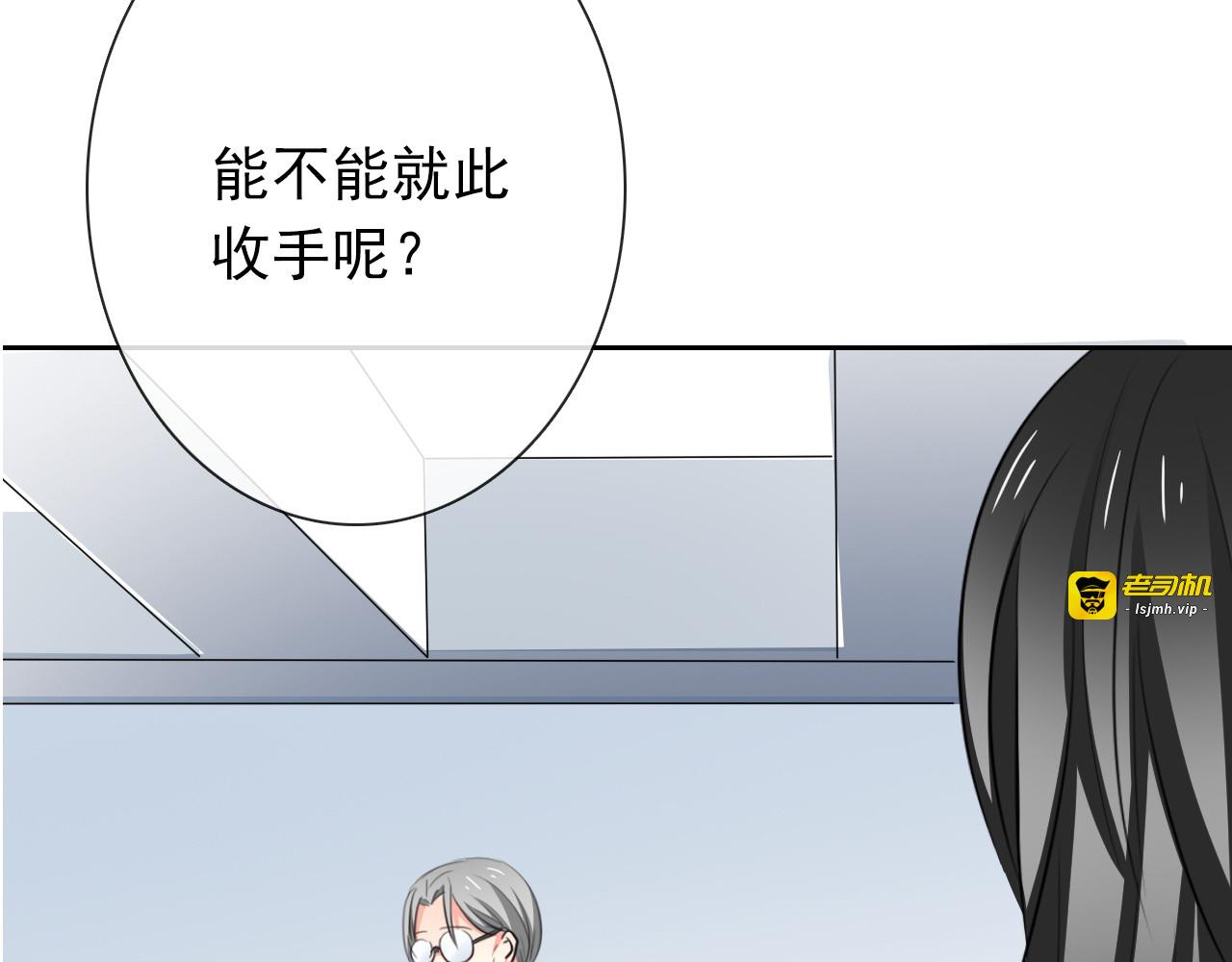 第76话 你这个禽兽！ 第 47 页