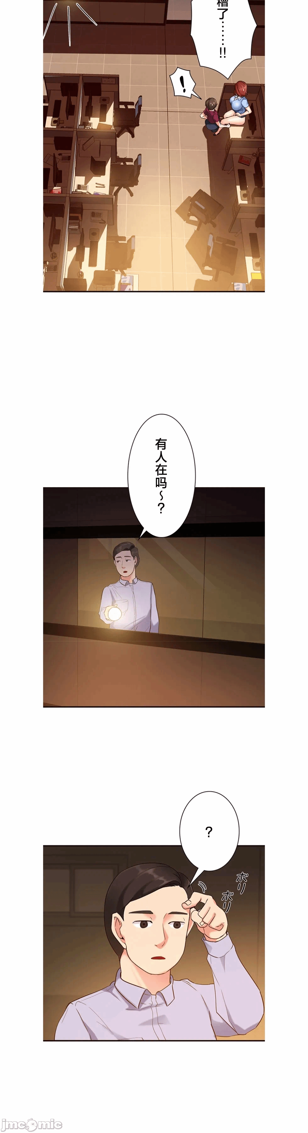 第2话 第 23 页