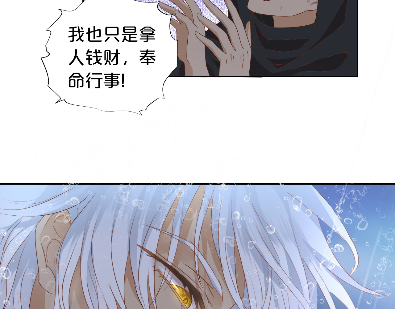 第95话 交给我 第 98 页