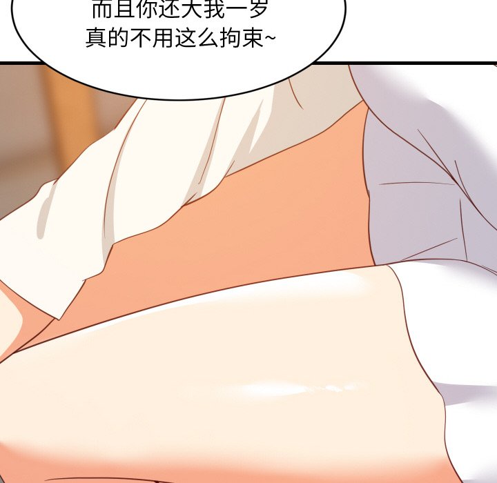 第75话 第 116 页