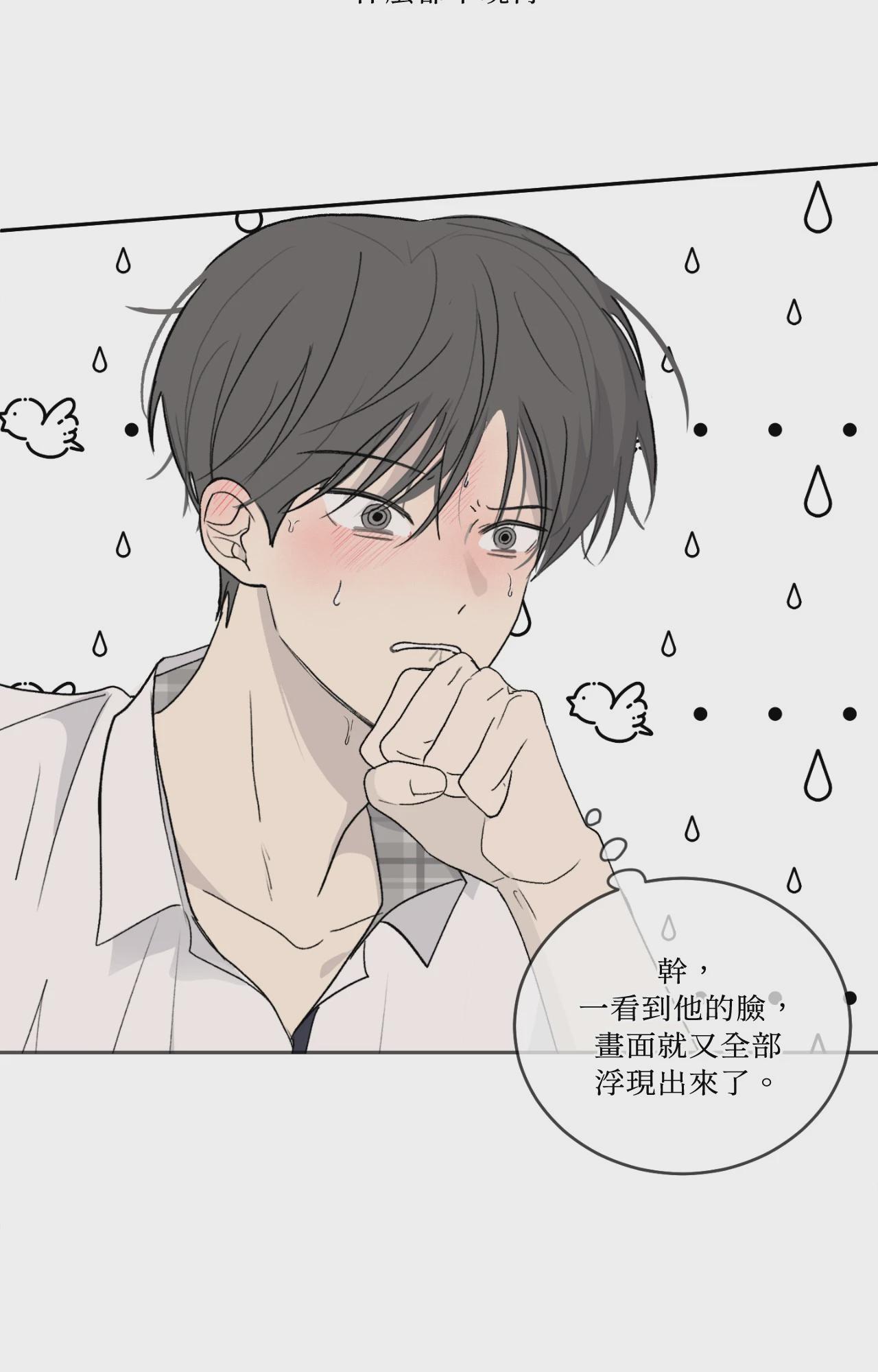 第57话 第 76 页