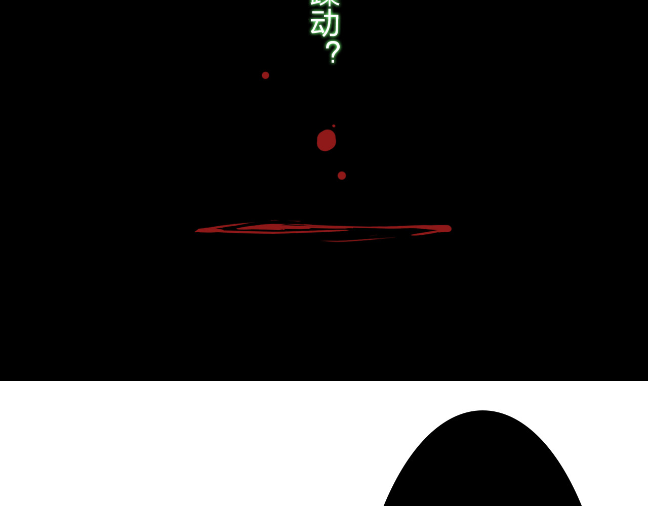 第13话 蓝斯被杀死了！ 第 34 页