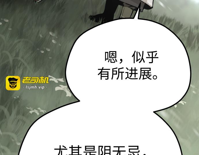 第113话 第 205 页