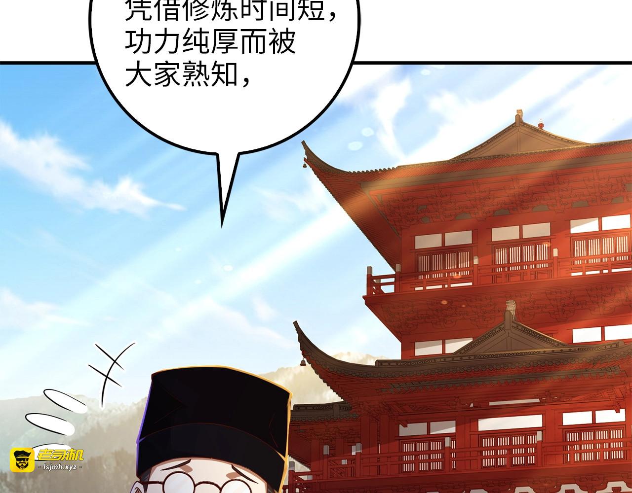 第43话 求求你！ 第 135 页