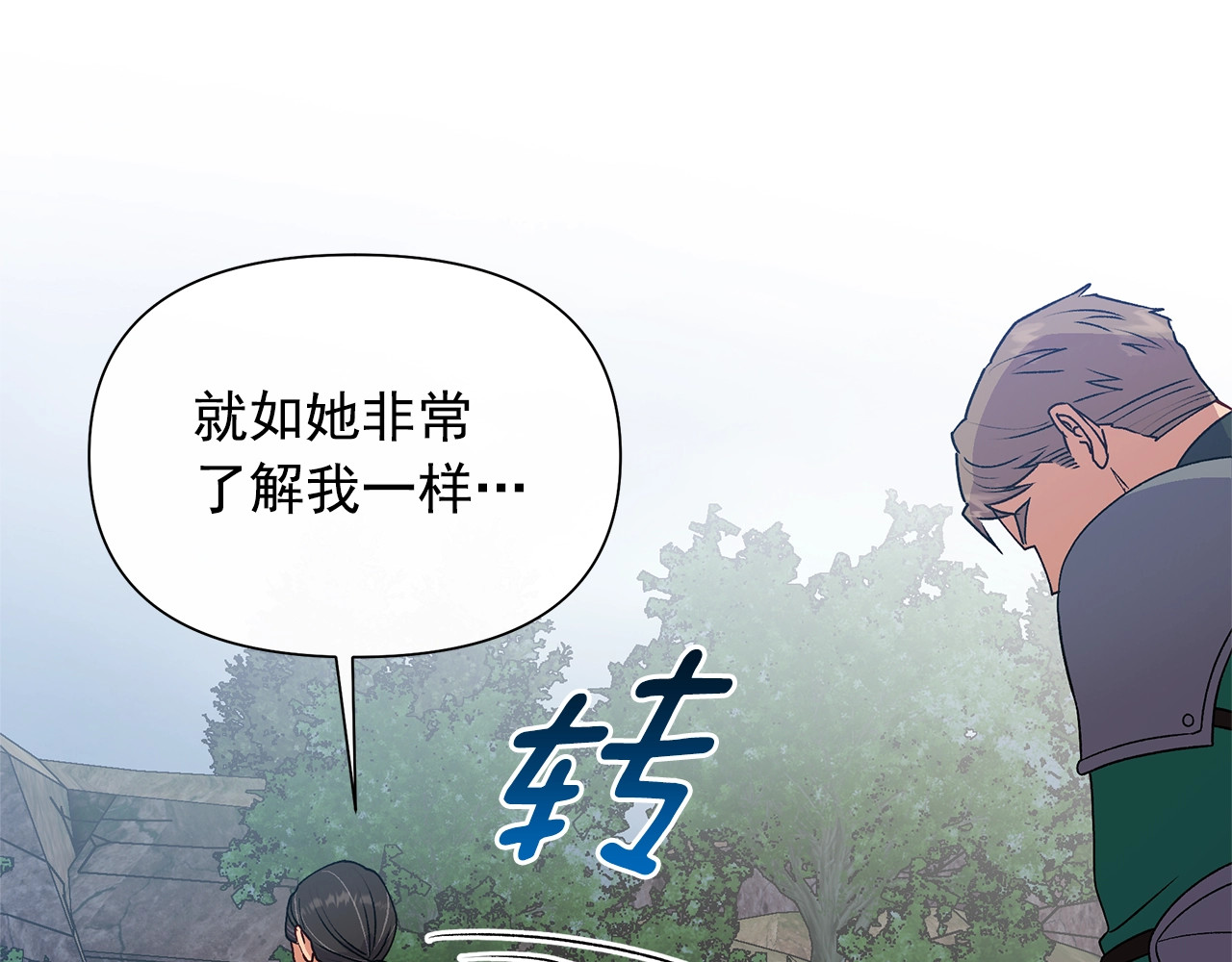 第122话 你了解我如我了解你 第 156 页