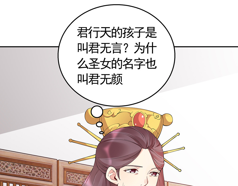 第65话 天谴病 第 20 页