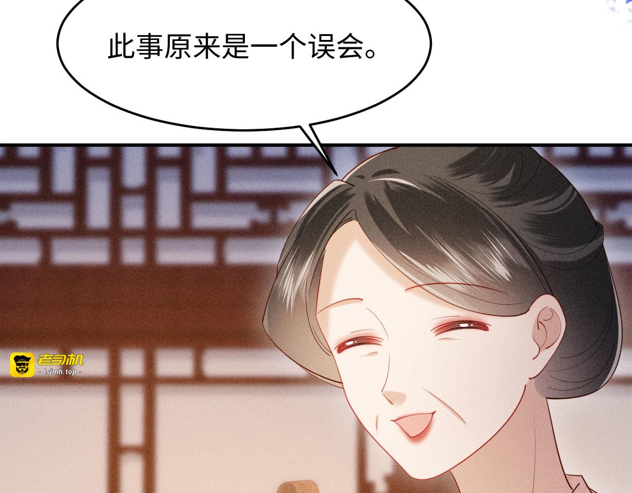 第19话 庄离的护短 第 27 页