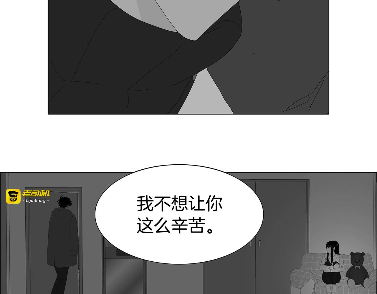 第103话和妈妈一样悲惨 第 99 页