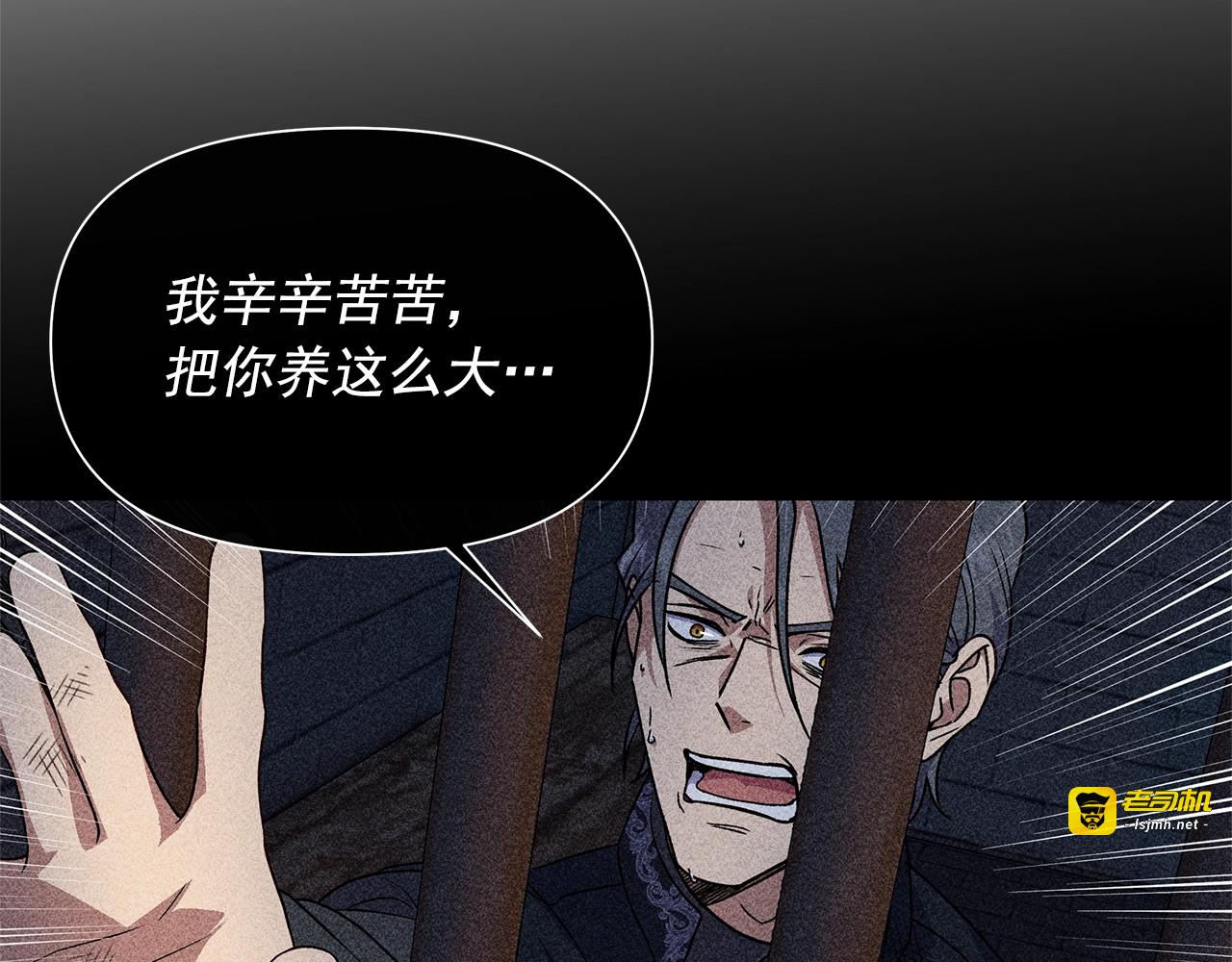 第131话 家人由我来守护 第 33 页
