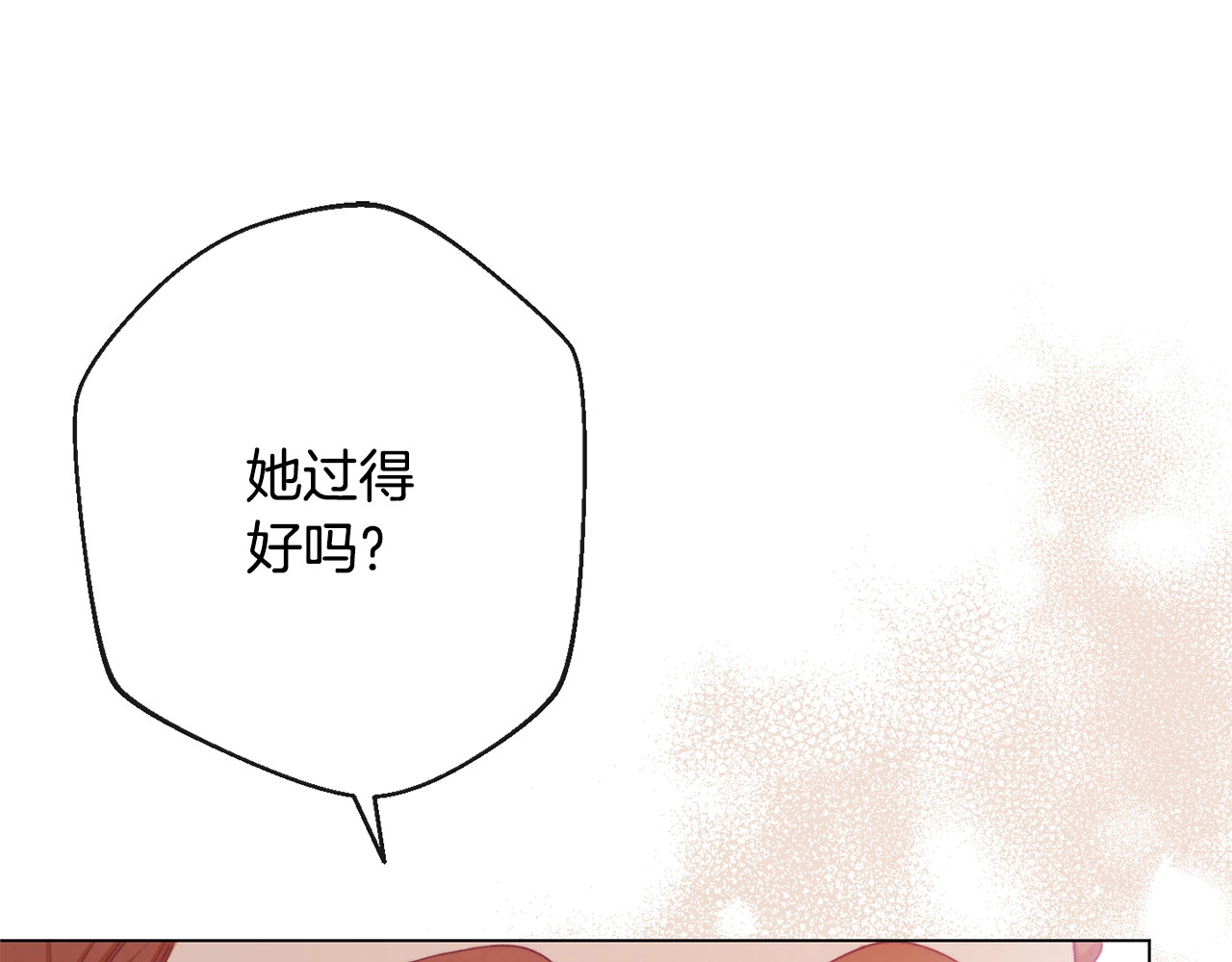 第76话 亲生父亲 第 112 页