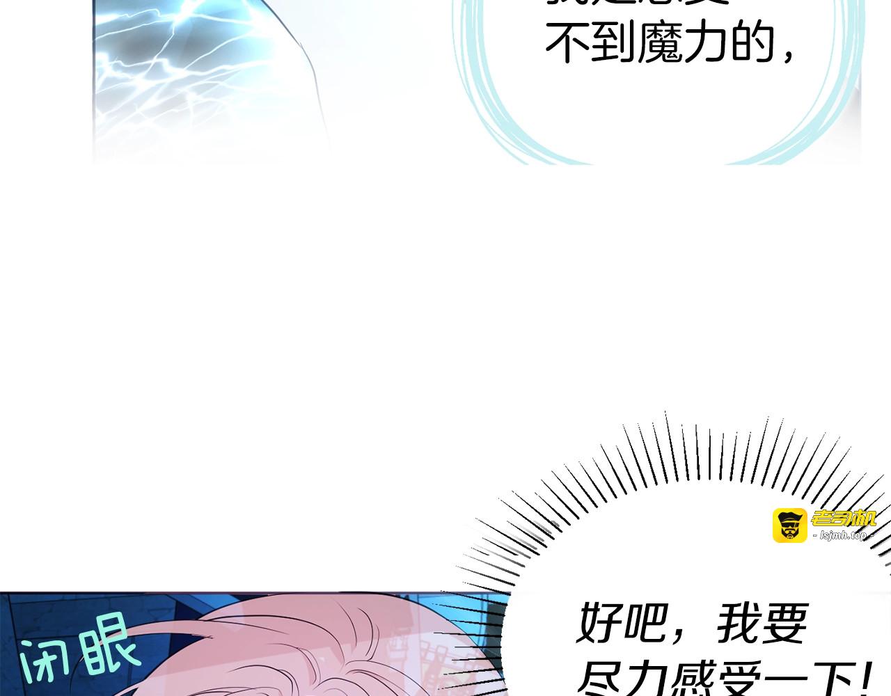 第69话 死亡？ 第 51 页