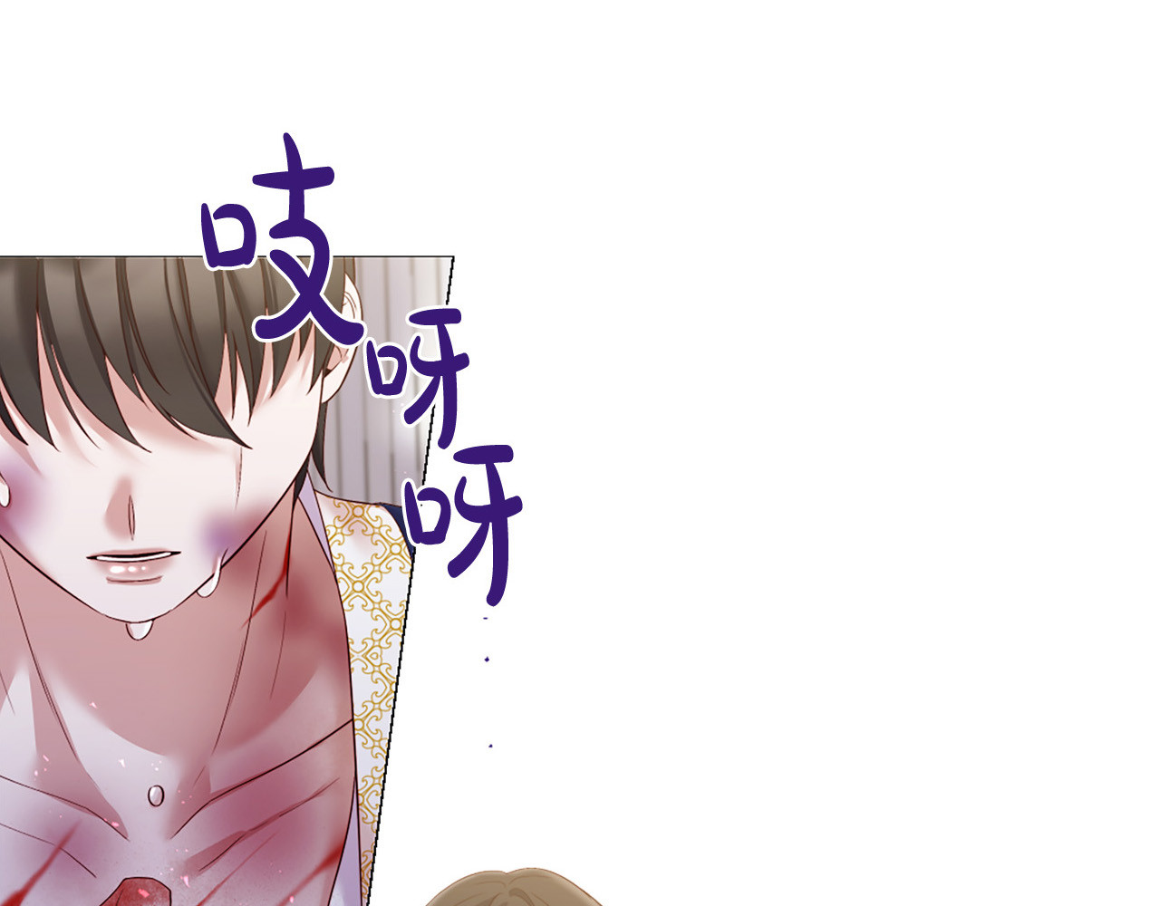 第79话 人善被人欺 第 106 页