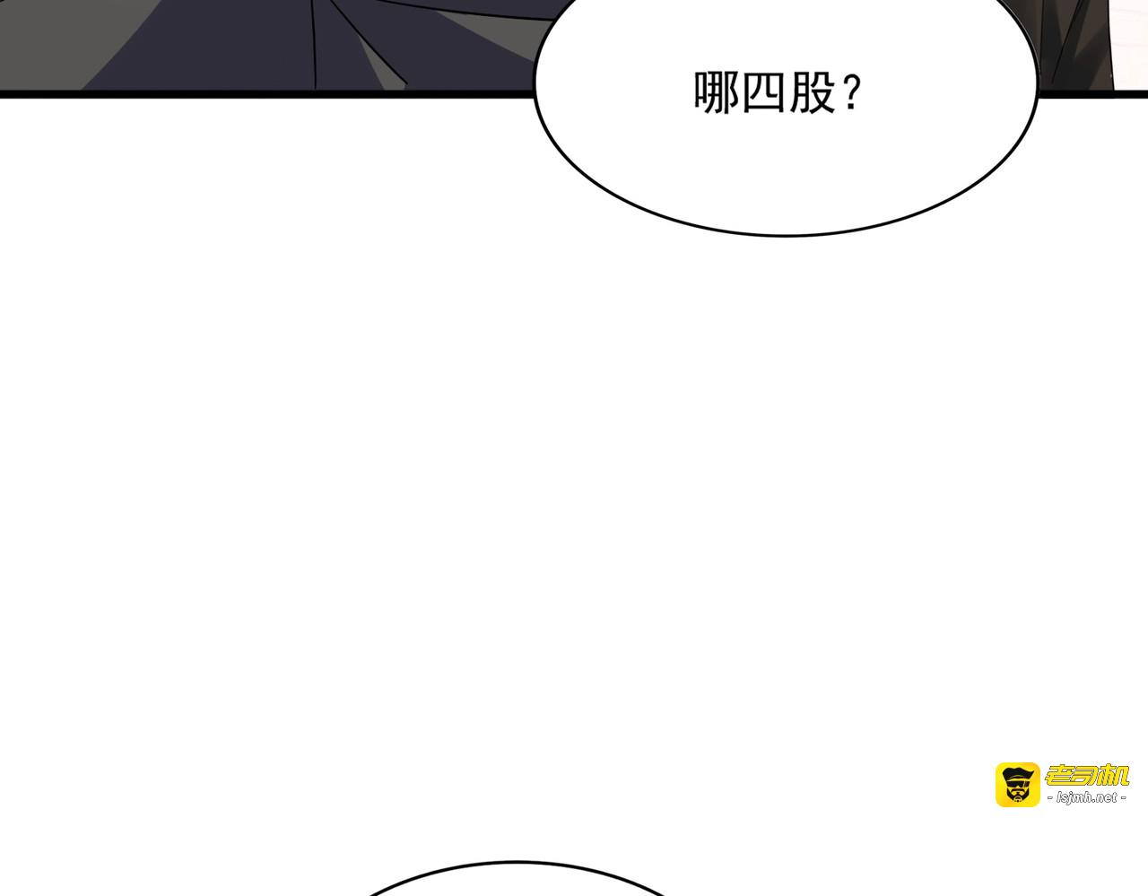 第395话 我有一礼！ 第 37 页
