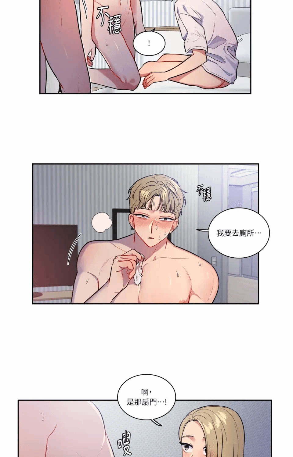 第44话 第 44 页