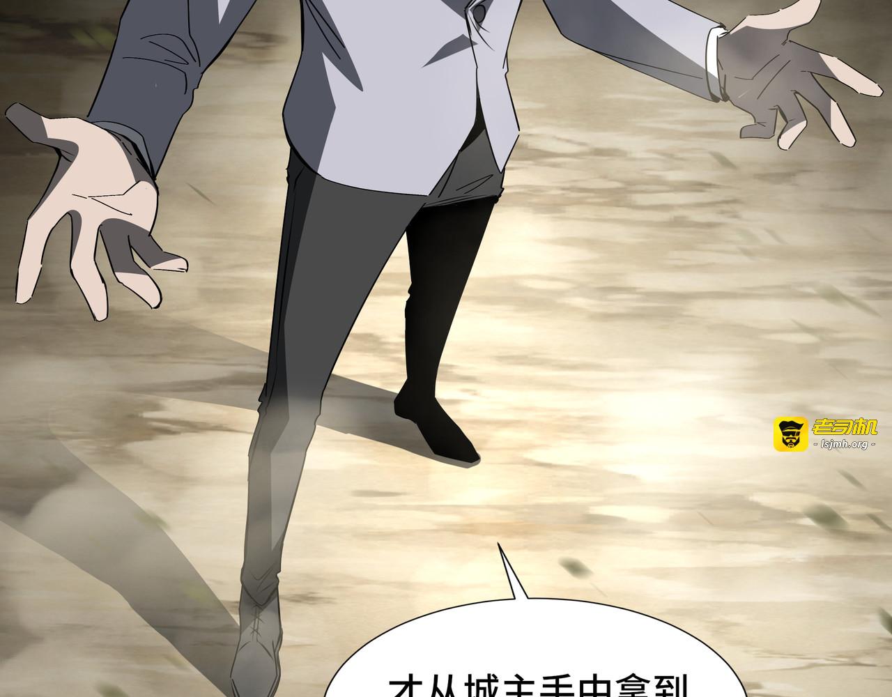 第52话 撑场子 第 97 页