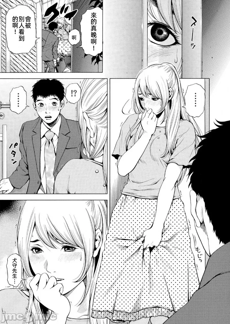 在妻子堕落的偏好快感结束时… [结城稜] ネトラレル。～妻が堕ちゆく偏爱快楽の果てに… 第14话 - 5