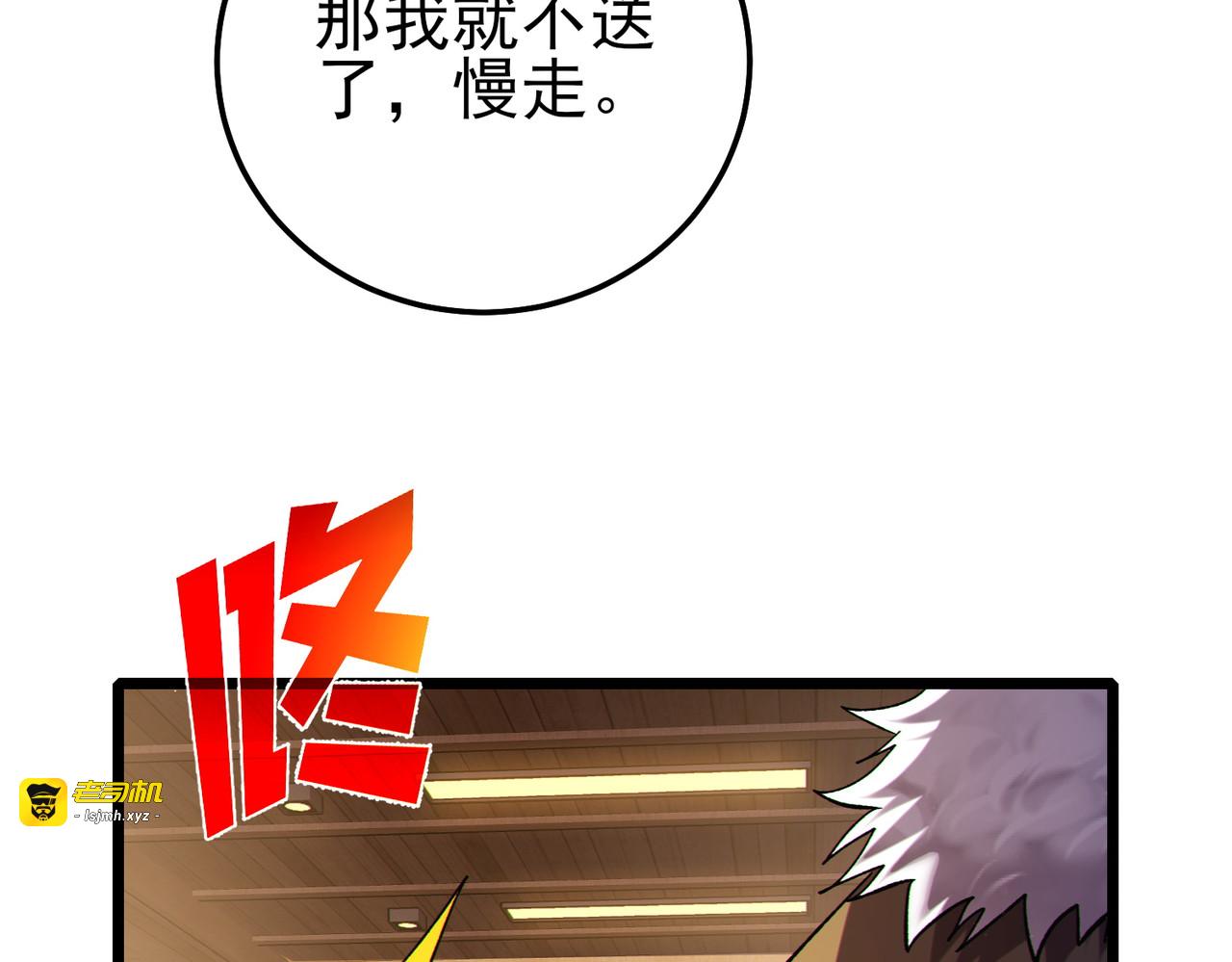 第114话 成为灵月城城主 第 91 页