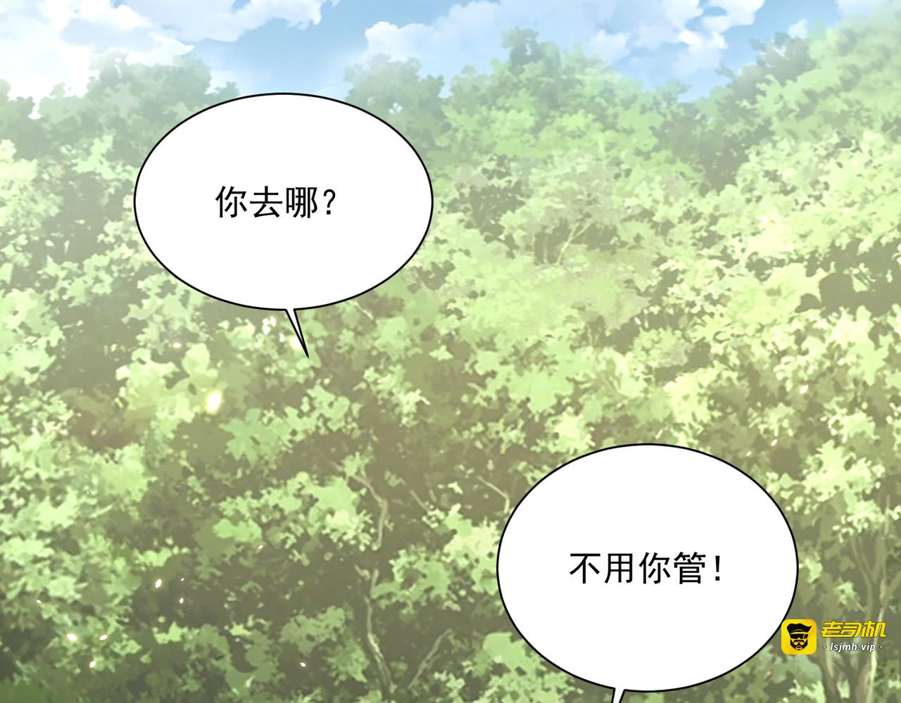 第108话  花毒发作 第 13 页