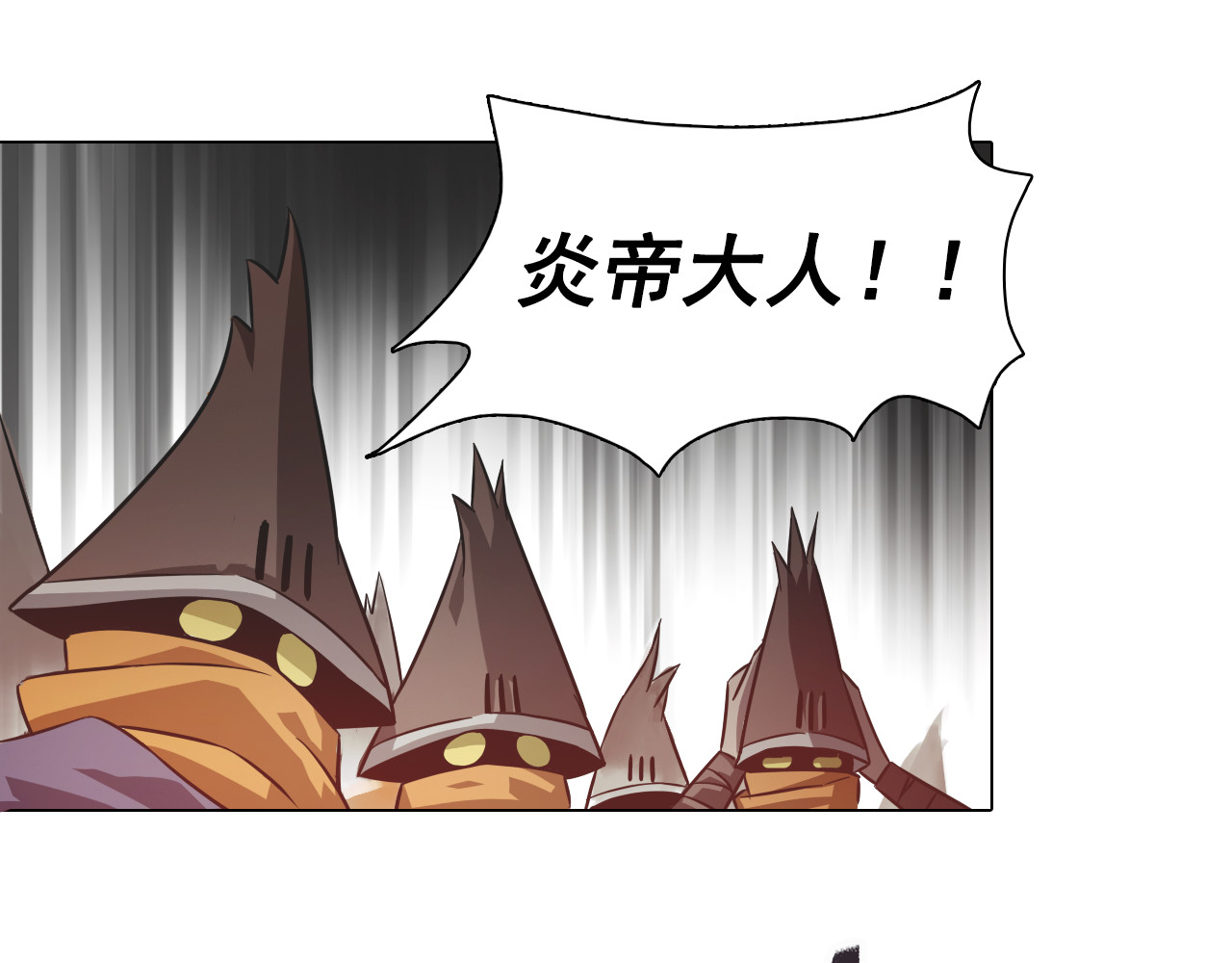 第25话 三英战吕布！ 第 4 页