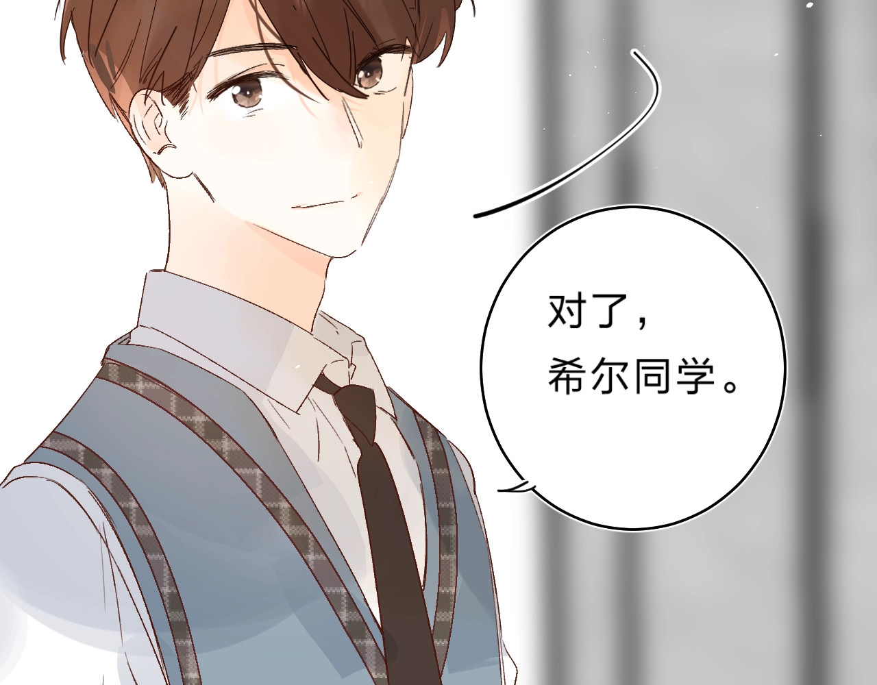 第28话 无所畏惧 第 98 页