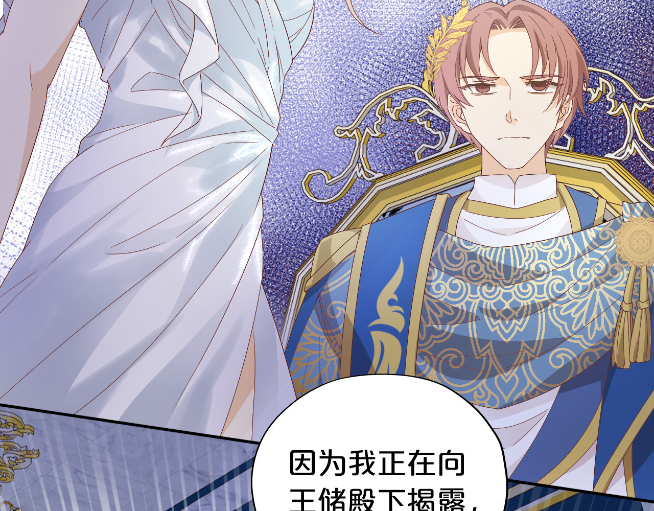 第154话 恶人x恶人 第 104 页