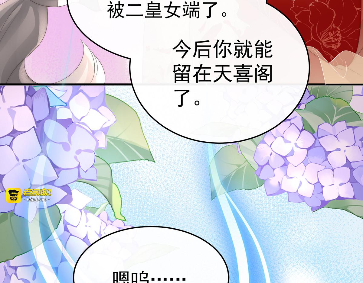 118 阁里有新人了 第 79 页