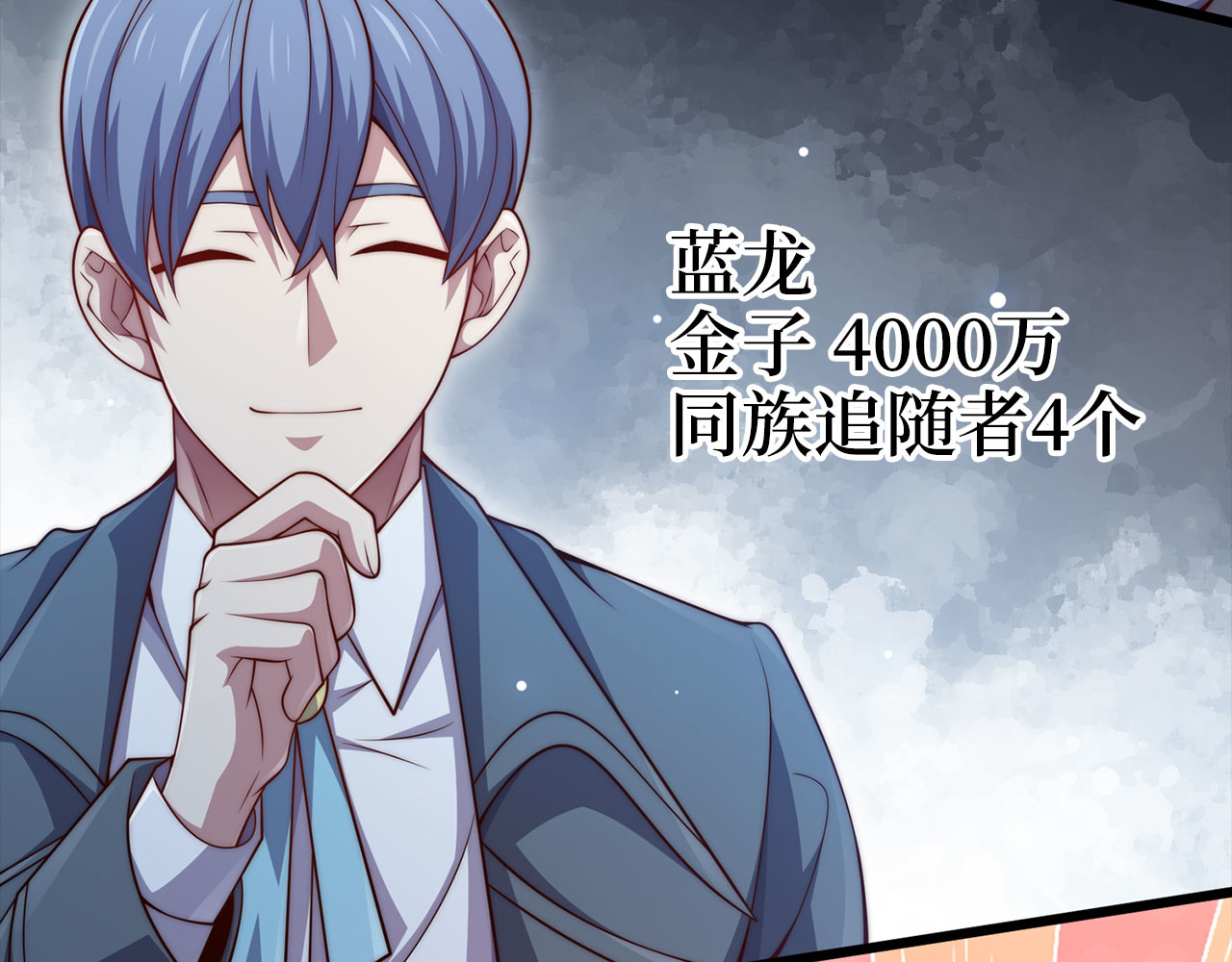 第180话 魔塔的威力 第 144 页