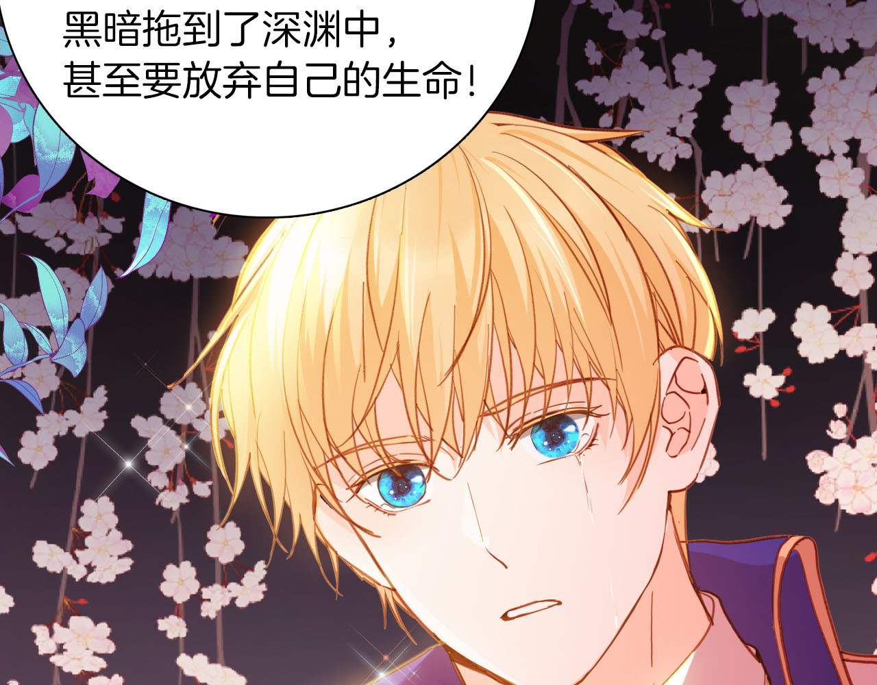 第79话 温暖的人 第 82 页