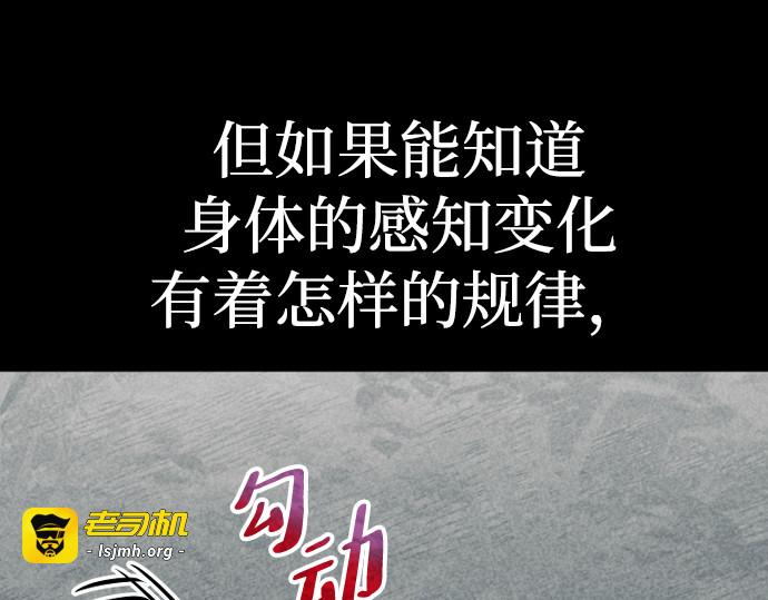第106话 第 211 页