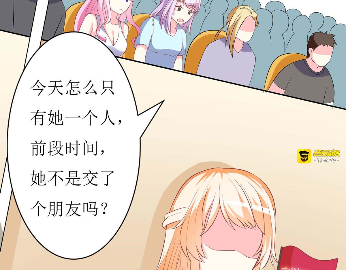 第64话 第 71 页