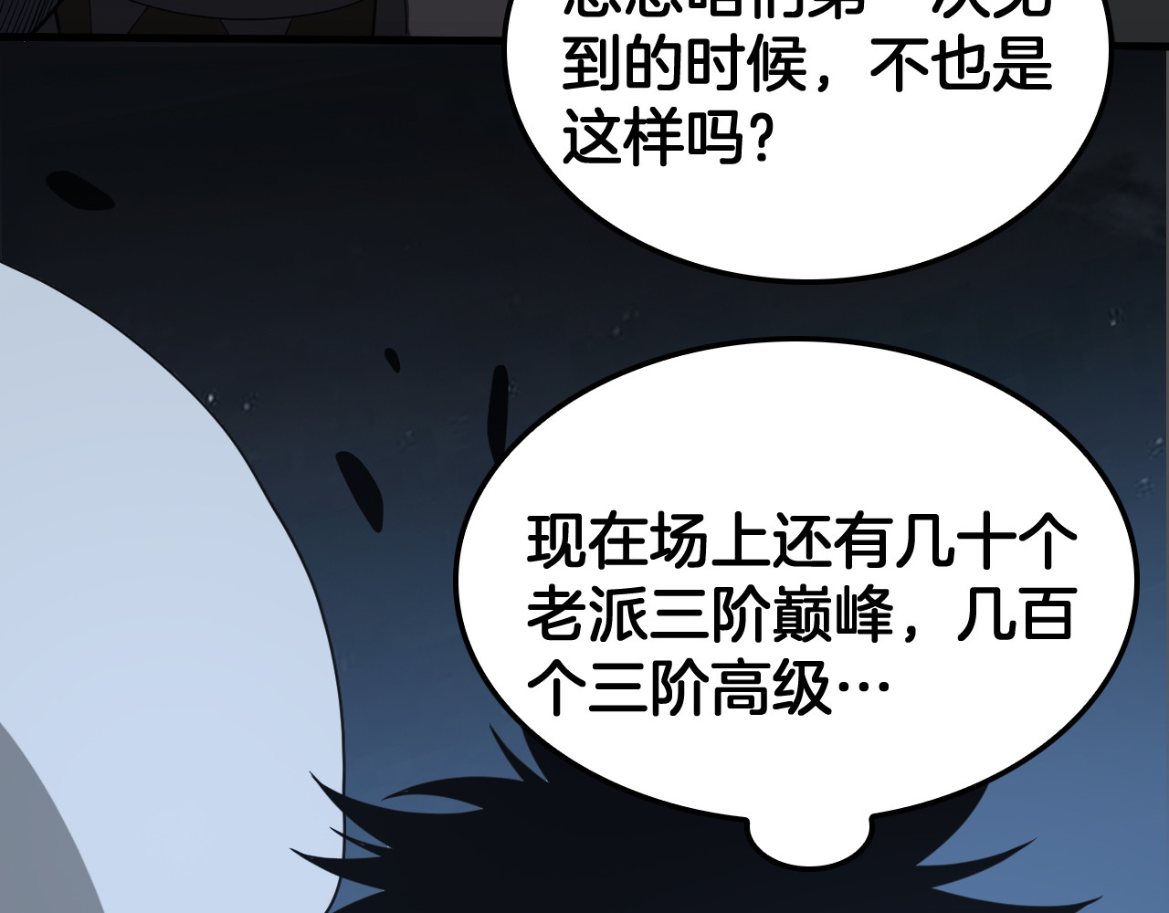 131话 来吧！战吧！ 第 64 页