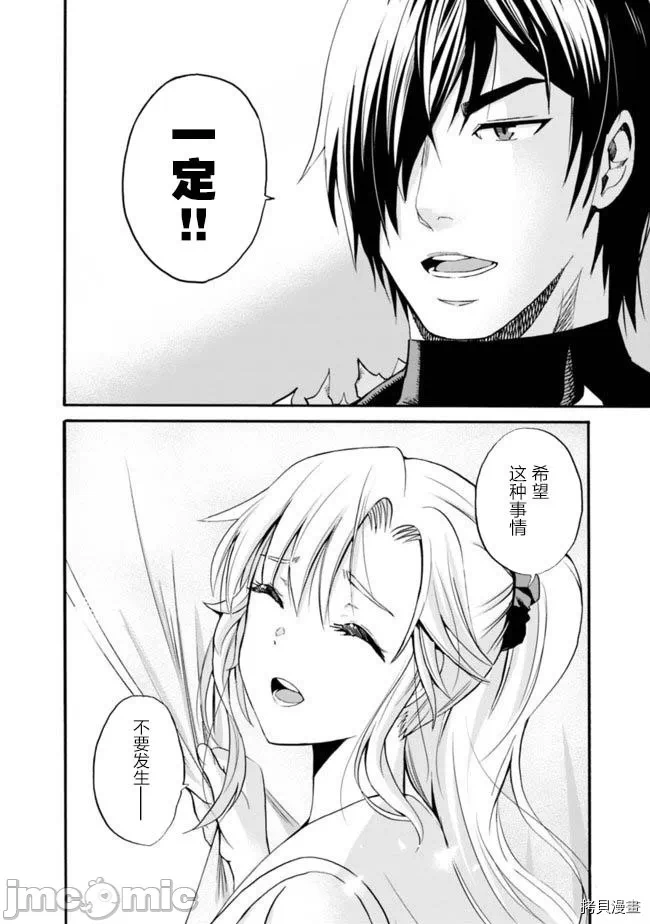 作为被背叛了的S级冒险者的我、决定成立一个只有我所爱的奴隶女孩子们的后宫公会 [柊咲/川田暁生/ナイロン] 里切られたSランク冒険者の俺は、爱する奴隷の彼女らと共に奴隷だけのハーレムギルドを作る 第2话 - 15