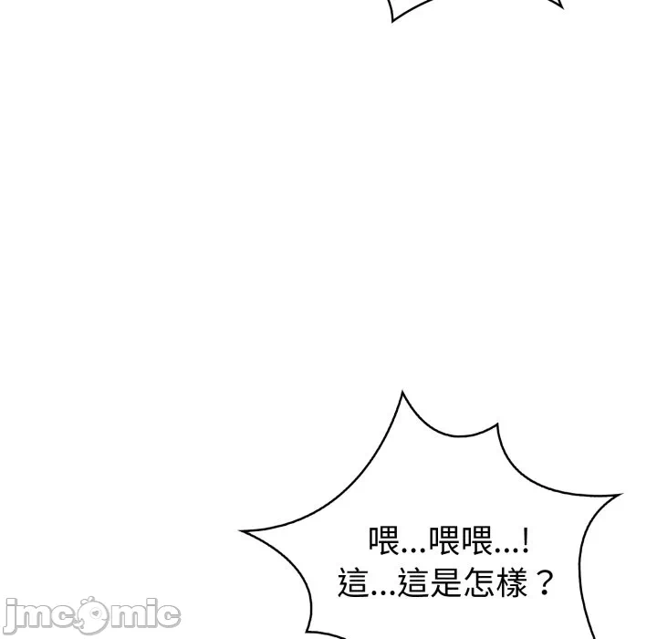 第33话 第 25 页