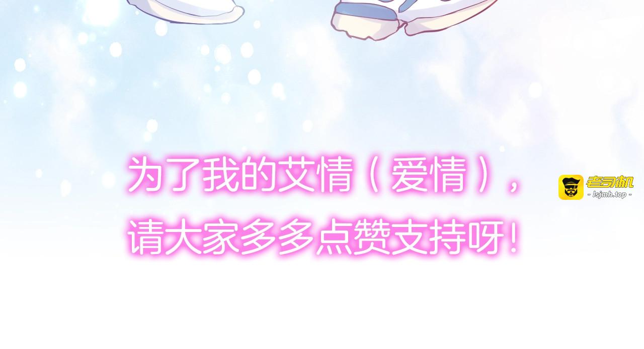 神之左手篇第35话 粉丝助攻 第 113 页
