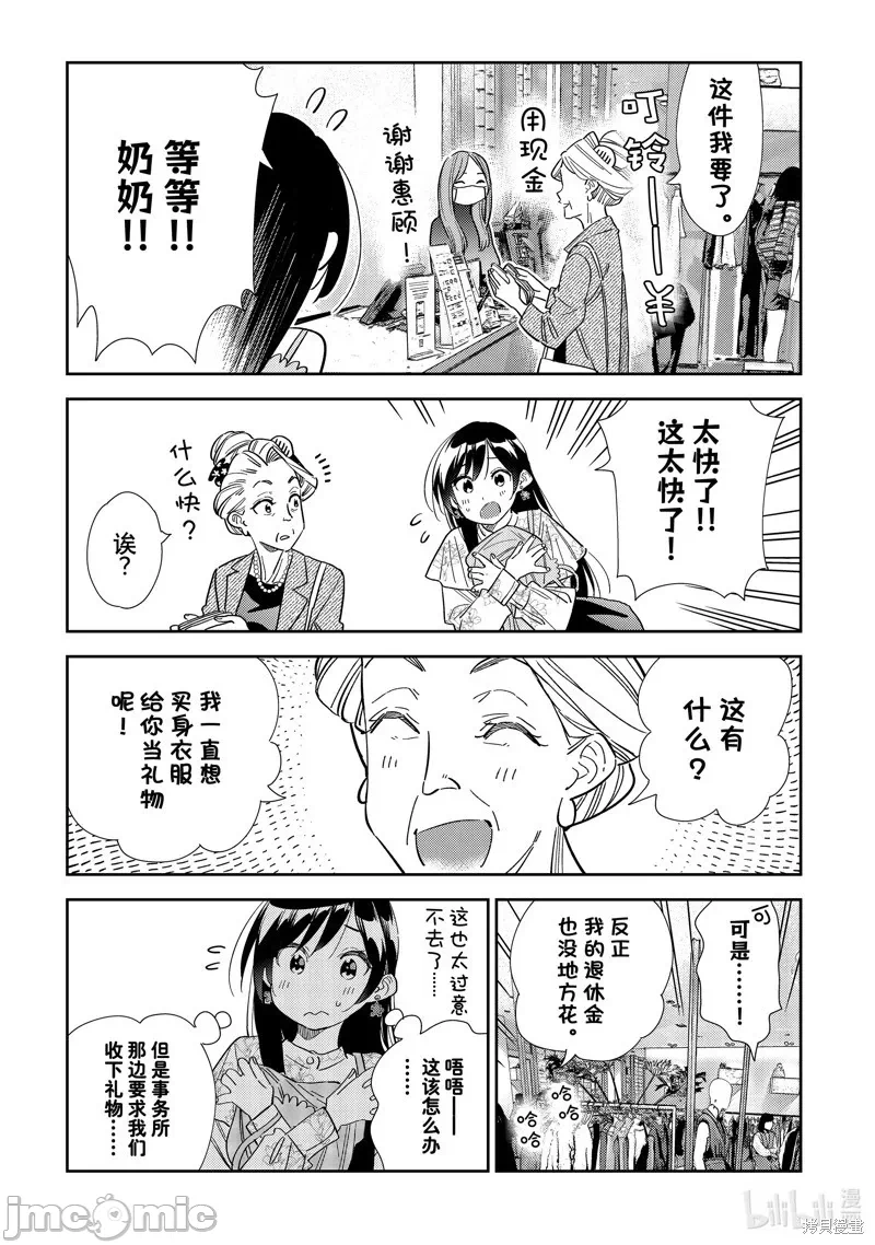 第101话 第 11 页