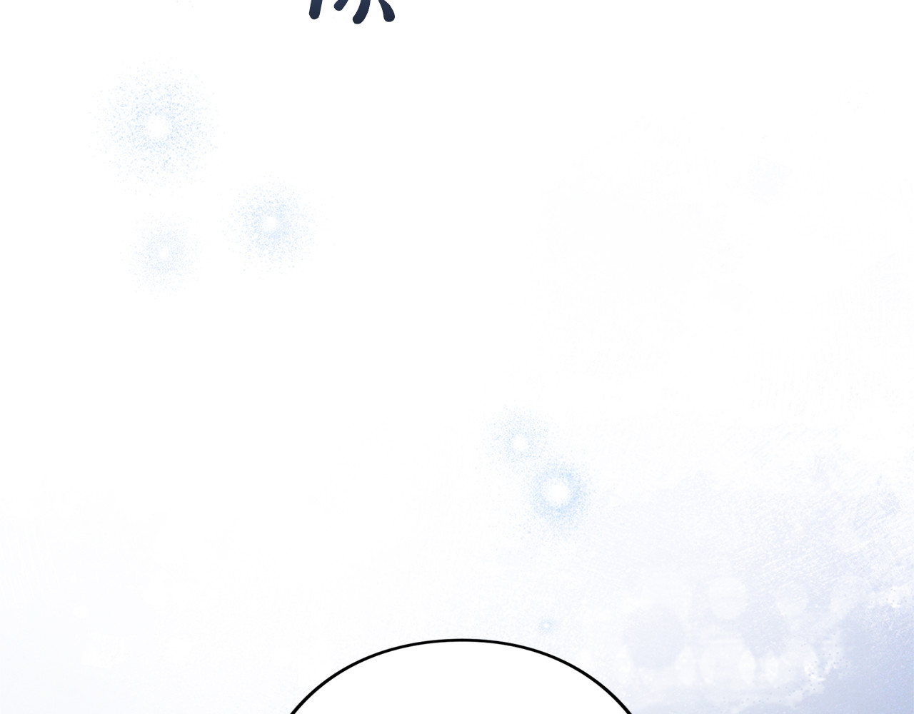第70话 一起 第 218 页