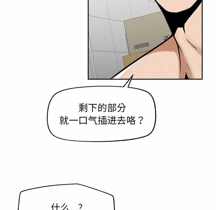 第15话 第 61 页