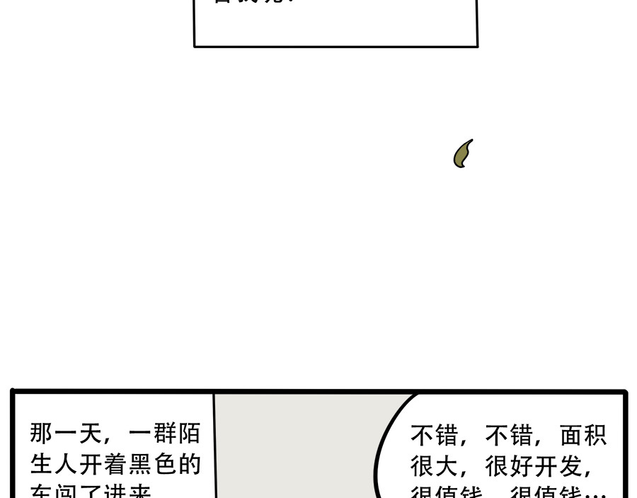 第39话 第 24 页