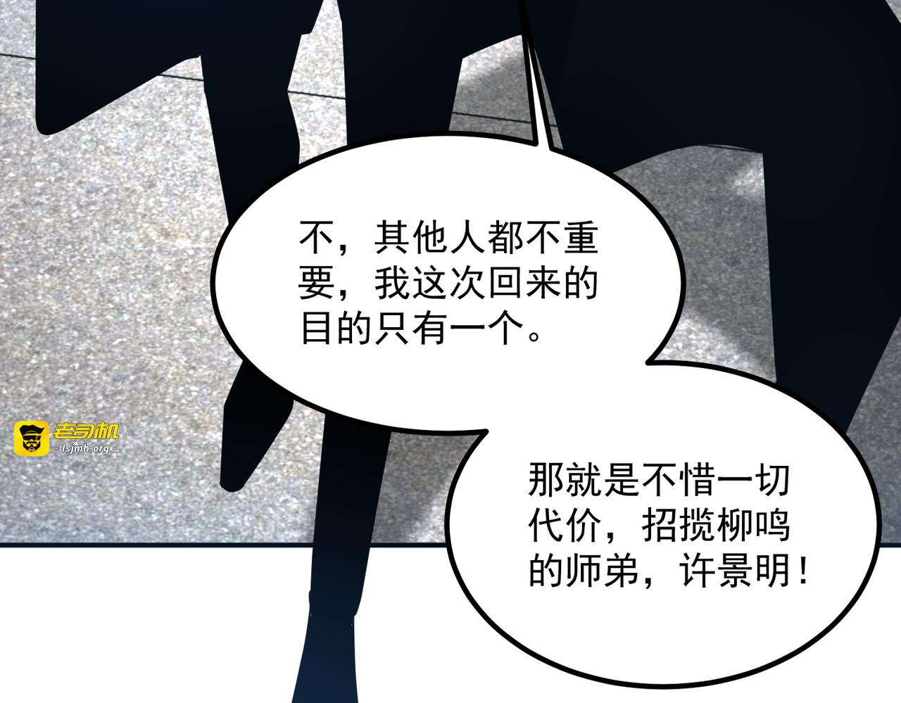 第27话 新生大比 第 27 页