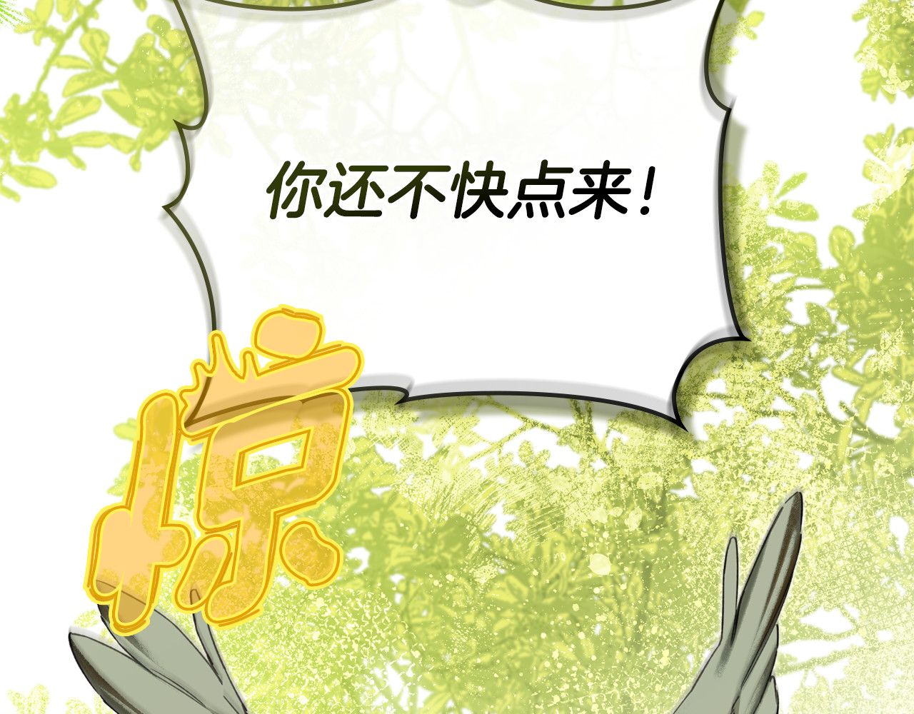 第8话 狂扇耳光搬家 第 103 页