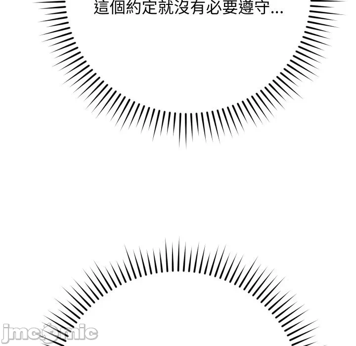 第3话 第 170 页